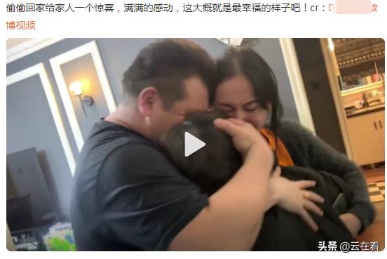 女儿带男友回家爸爸放鞭炮迎接,男友表示很激动