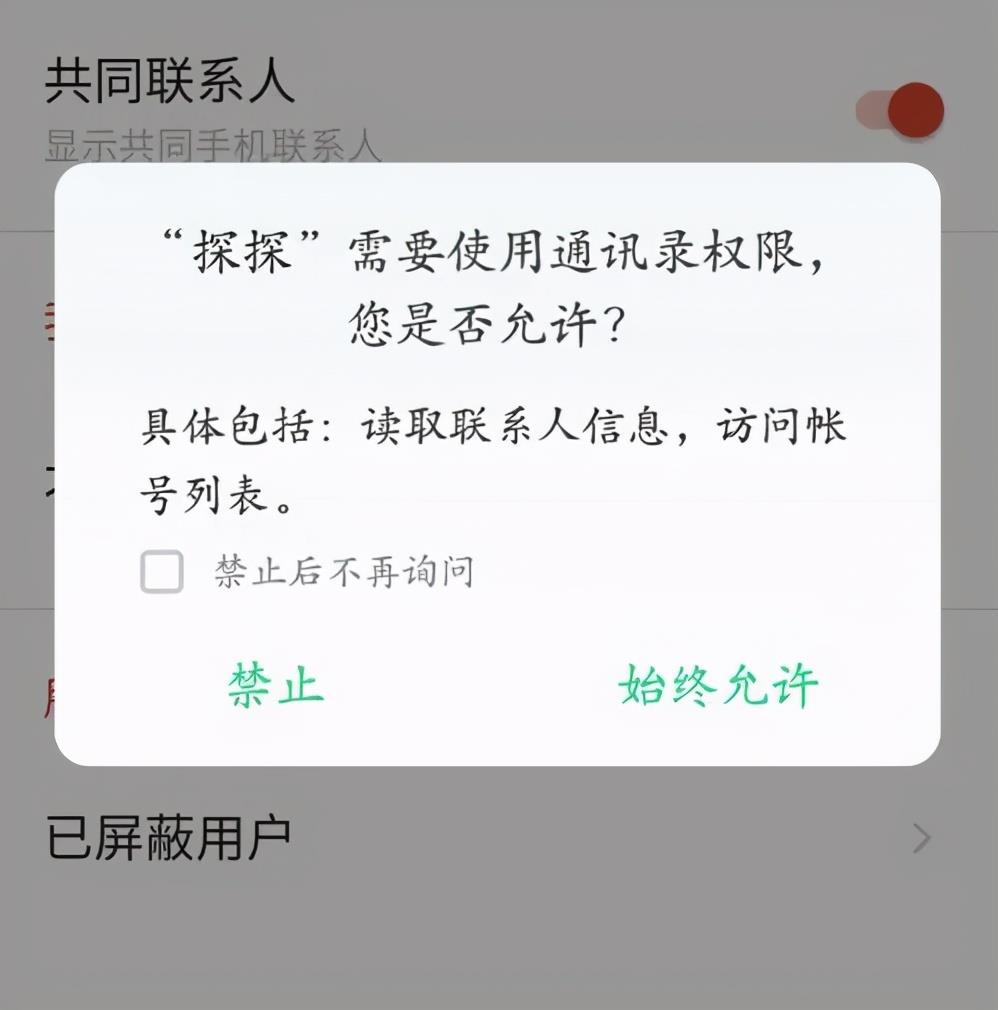 探探交友靠谱吗(探探一定要收费才能玩吗)