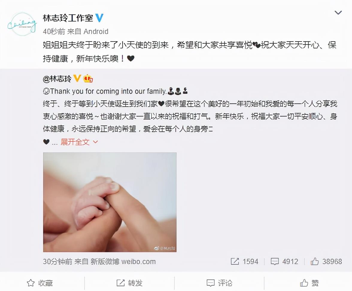 除夕林志玲宣布生子喜讯,老公黑泽良平