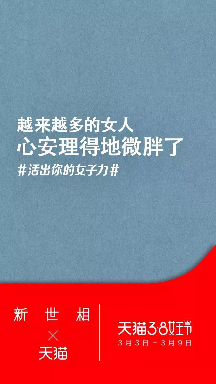 女王节文案（女王节文案 幸福）