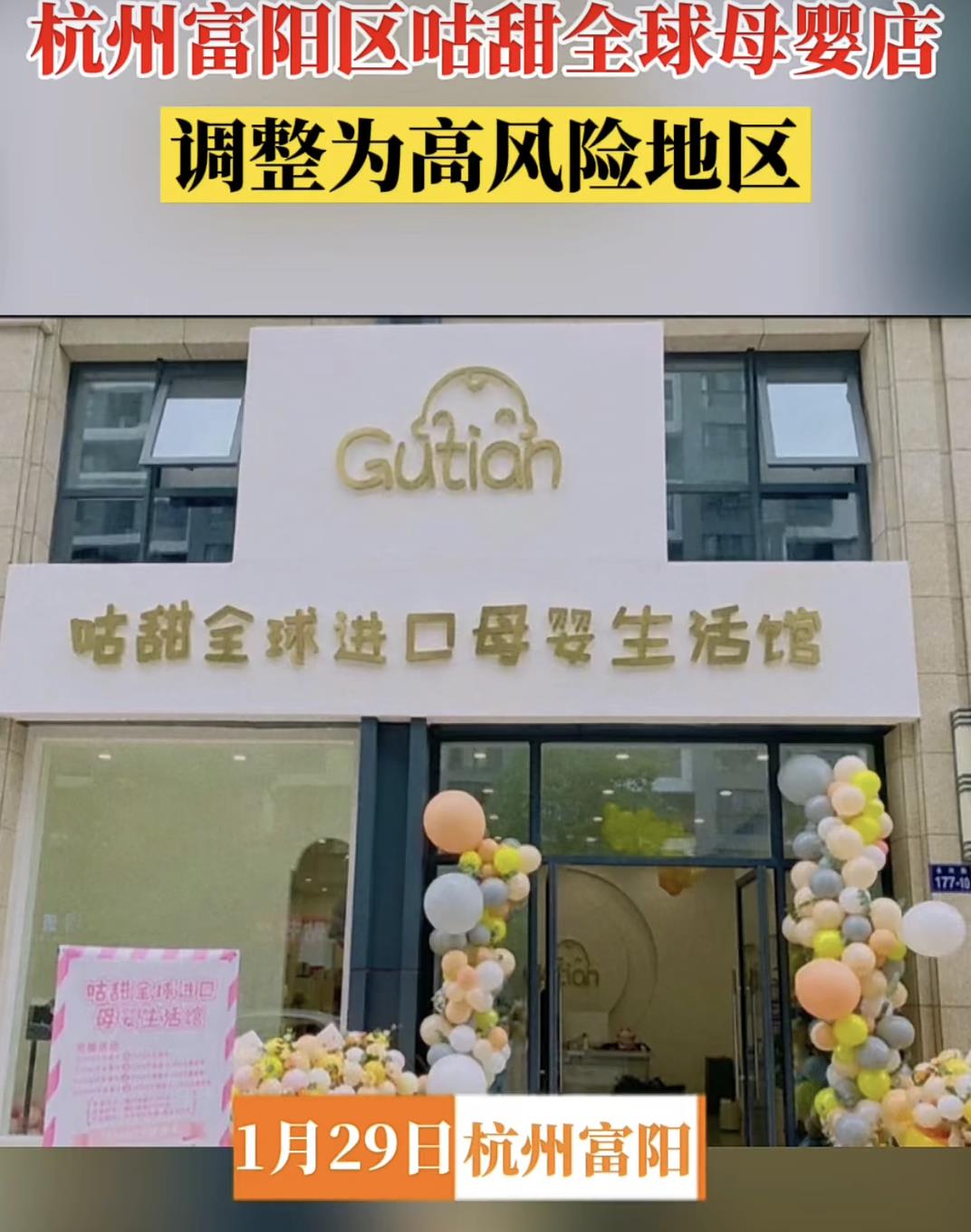 杭州母婴馆疫情已有9名婴幼儿确诊，父亲心声让人心疼