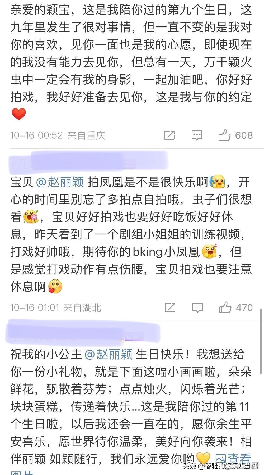 别出心裁的生日礼物（女星赵丽颖的生日礼物）