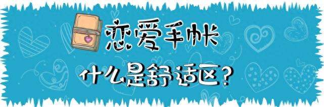 为什么你总是恐惧谈恋爱?教你如何克服恋爱恐惧