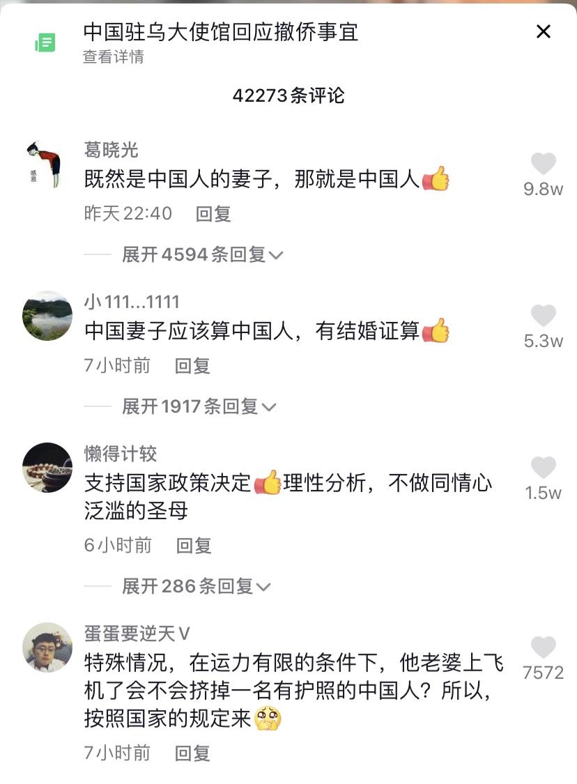 在乌中国男子放弃回国:放不下妻儿 网友称这才是真男人。