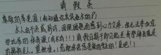 怎么请假1天最有说服力（7大最有说服力的请假理由）