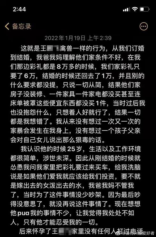 网曝陕西一国企公司高管家暴妻子，公司回应：停职并移交纪委