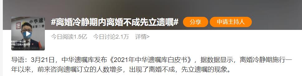 离异冷静期内分手不成先立遗嘱，这是有多绝望