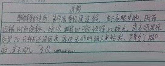 怎么请假1天最有说服力（7大最有说服力的请假理由）