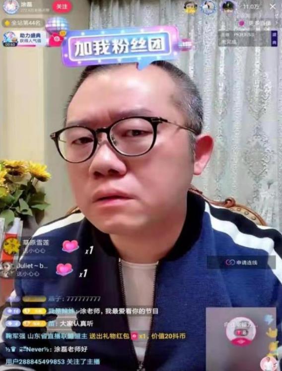 情感问题专家涂磊风评为何一边倒
