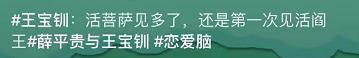 什么是恋爱脑（王宝钏为什么是恋爱脑）