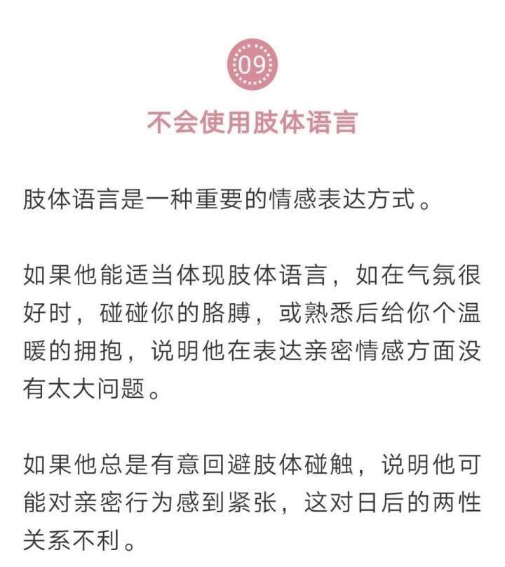 男人不靠谱的9个迹象（你的前任占了几样）
