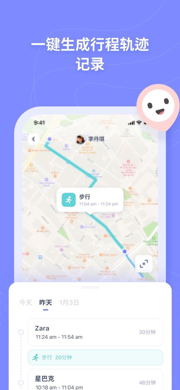 情侣定位软件（情侣之间实时定位软件）