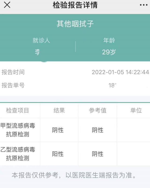 上海39周孕妇患乙流被拒诊，医院这样回应
