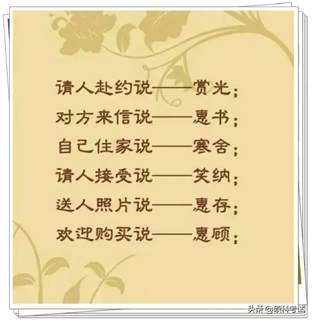 老祖宗留下来的48句礼貌用语（你都会吗 带孩子一起来看下吧）