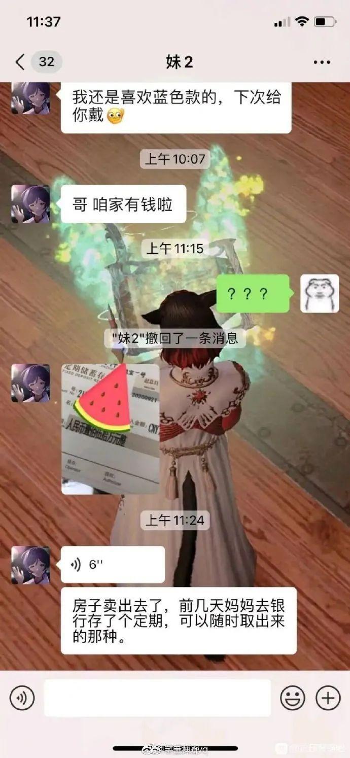 哥咱家有钱了（哥咱家有钱了原帖在哪）