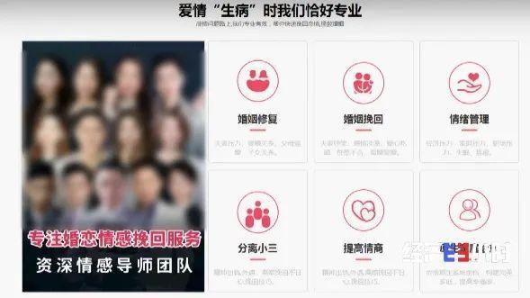 情感挽回机构真的能挽回感情吗（情感挽回机构可信吗）