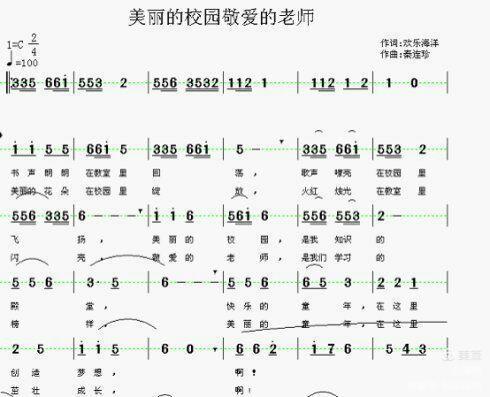 人人都有老师 教师节我要为老师唱首赞歌（一首《美丽的校园敬爱的老师》献给老师的歌）