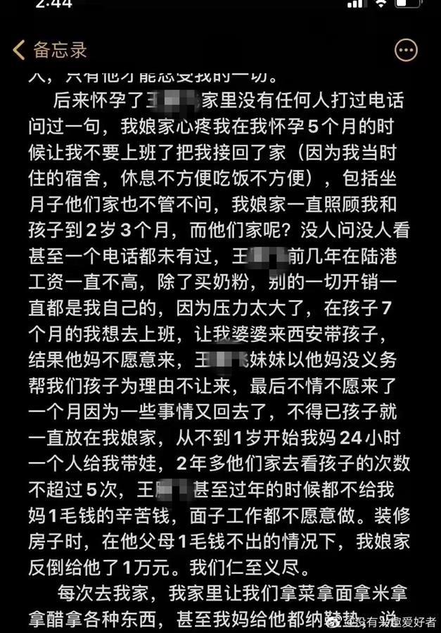 网曝陕西一国企公司高管家暴妻子，公司回应：停职并移交纪委