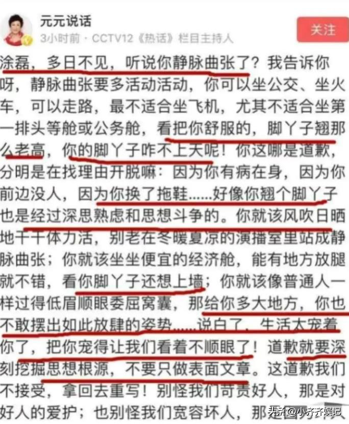 恋爱情感导师（情感导师涂磊是谁）