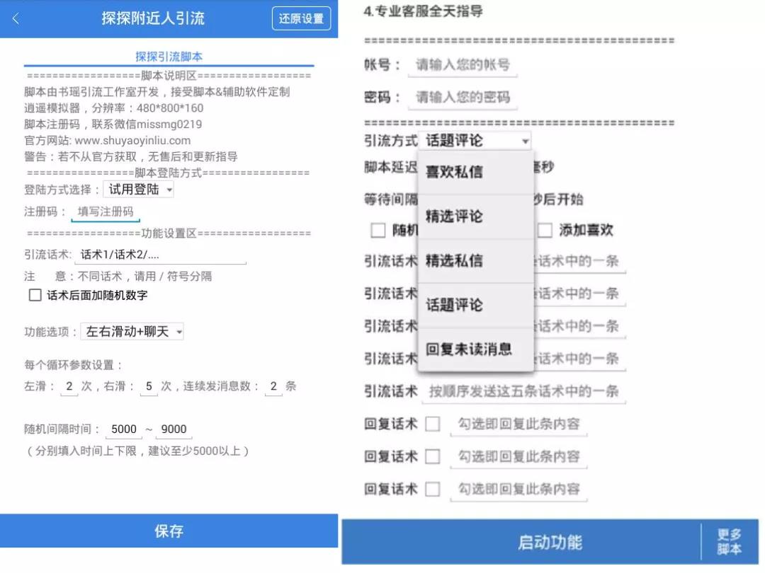 探探交友靠谱吗(探探一定要收费才能玩吗)