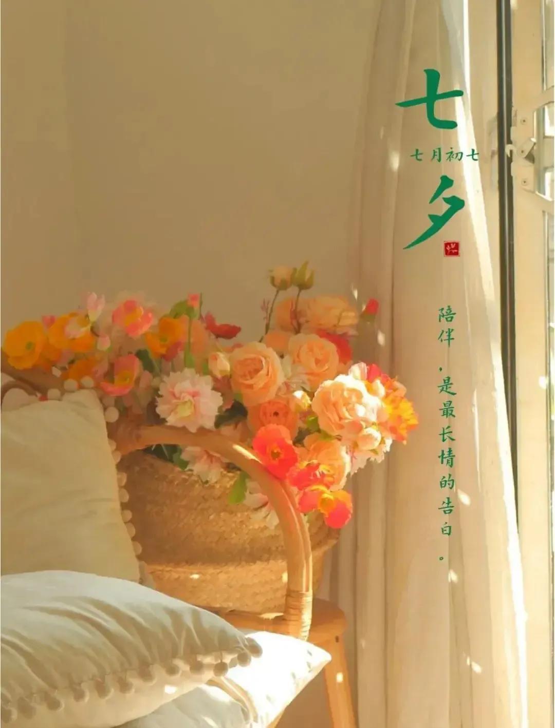 七夕说说短句唯美句子(适合七夕节发朋友圈的12条说说)