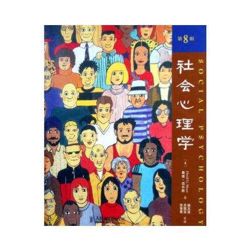 社会心理学最真实的十句话(社会是个大染缸 没人能独善其身)
