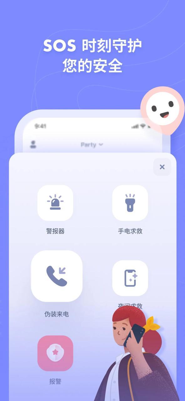 情侣定位软件（情侣之间实时定位软件）