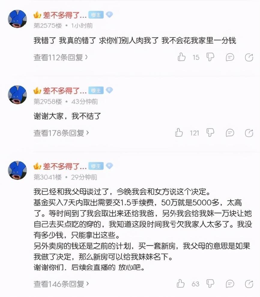 哥咱家有钱了（哥咱家有钱了原帖在哪）