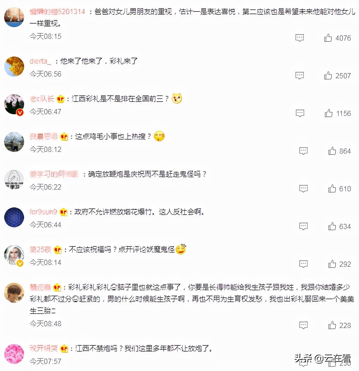 女儿带男友回家爸爸放鞭炮迎接,男友表示很激动