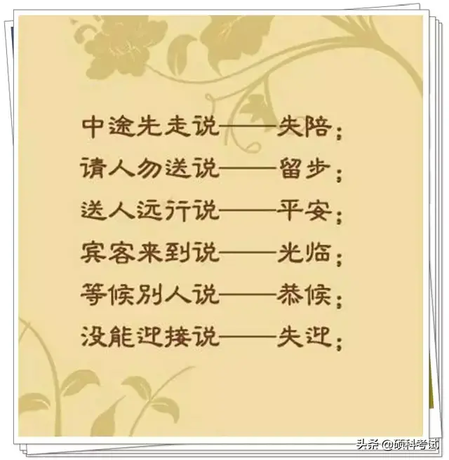 老祖宗留下来的48句礼貌用语（你都会吗 带孩子一起来看下吧）