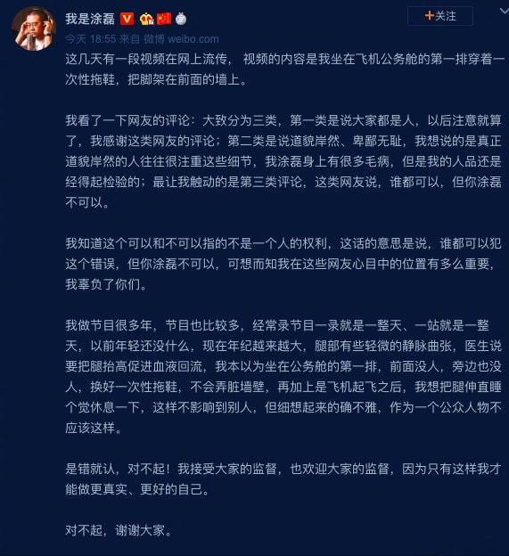 情感问题专家涂磊风评为何一边倒