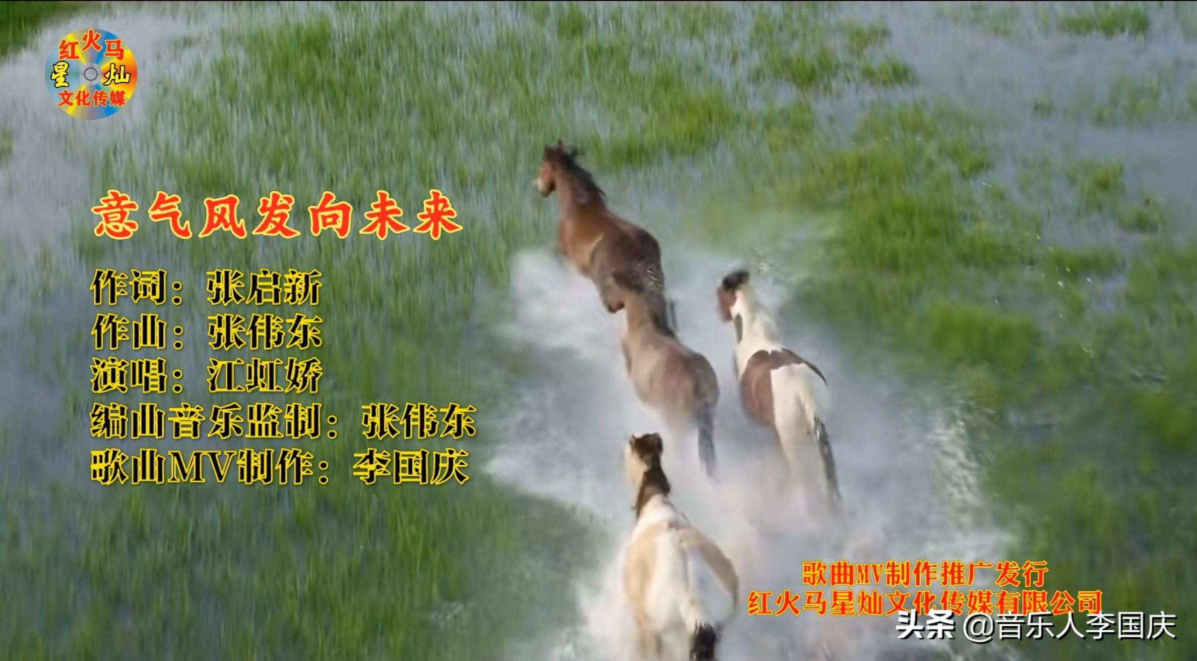 赞美祖国抒情励志歌曲(《意气风发向未来》全球全国全网已发行)