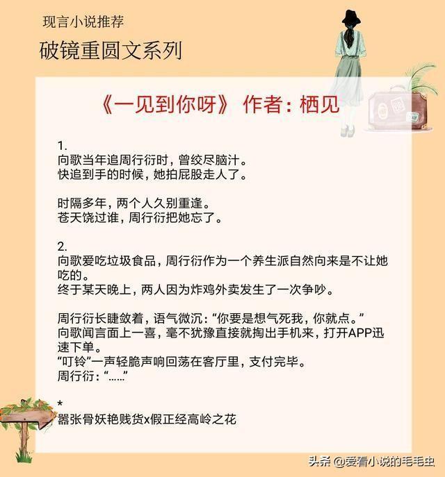 最打动人心的分手复合文（5本深情感人的破镜重圆文）