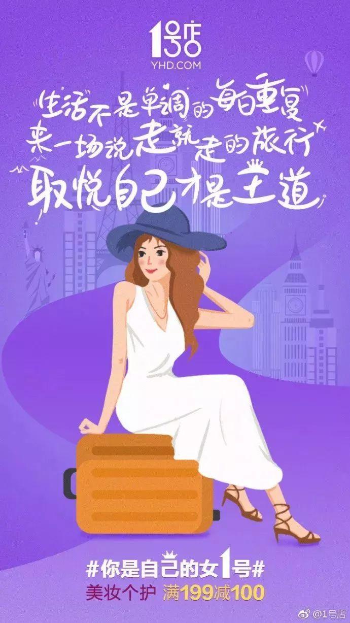 女王节文案（女王节文案 幸福）