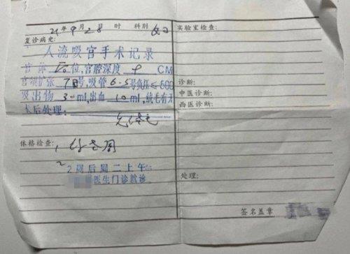 上海中医大一女生自曝为教授堕胎，表示绝不接受任何私下和解