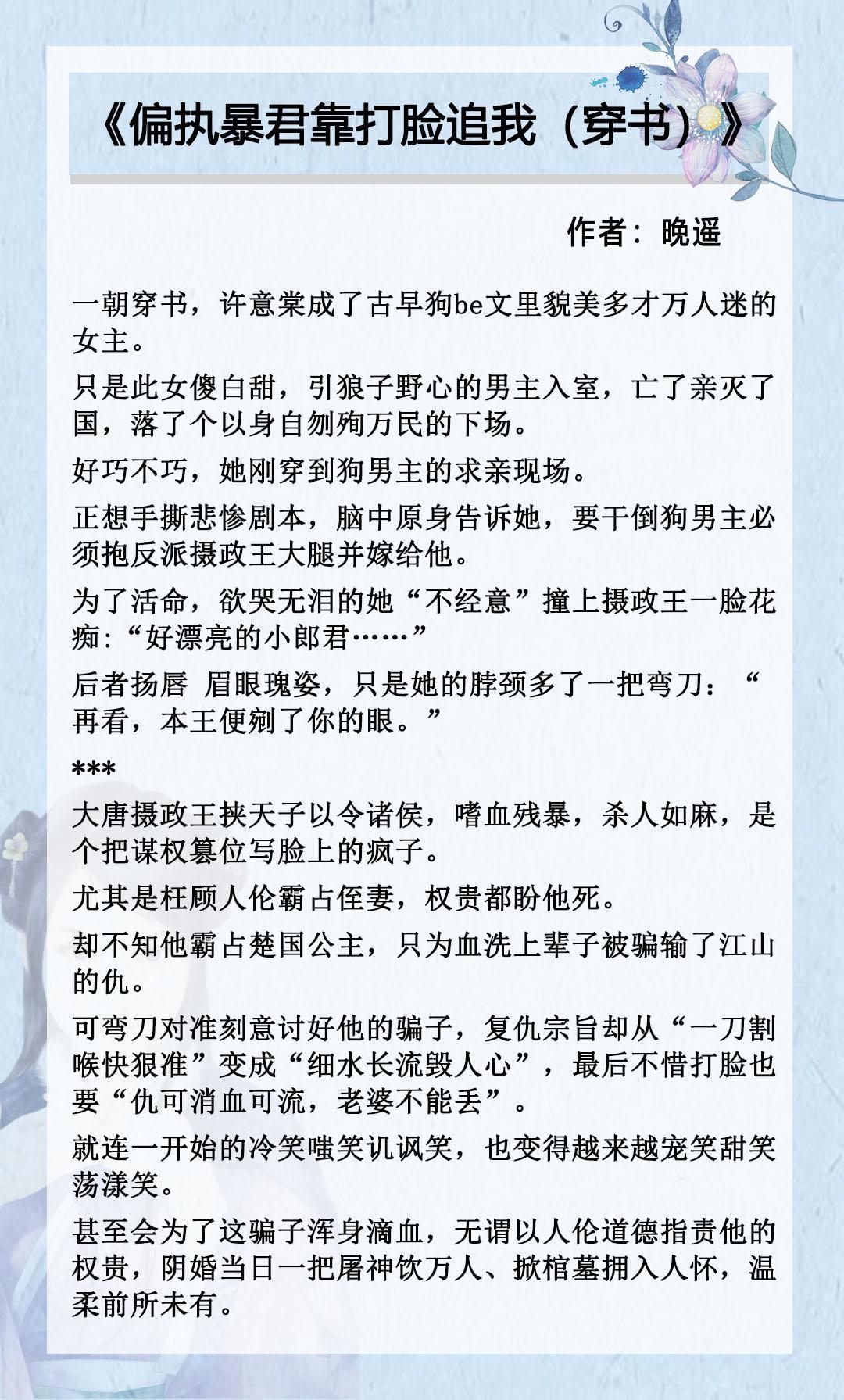 成了恋爱脑女主（恋爱脑女主小说）