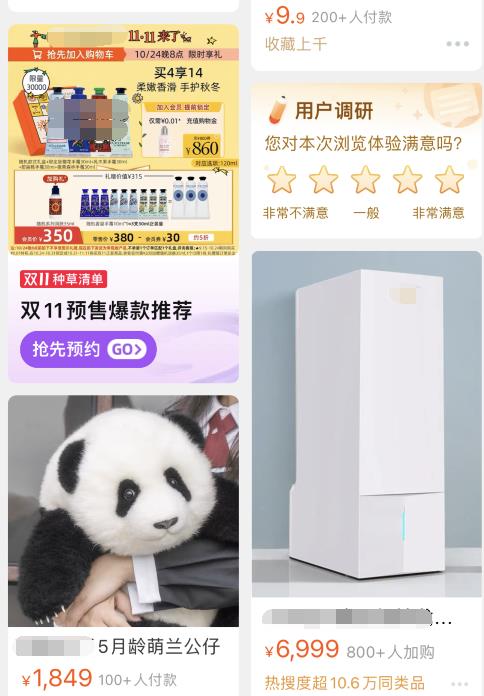 双十一里的消费心理学(数字9是怎么让你多花钱的)