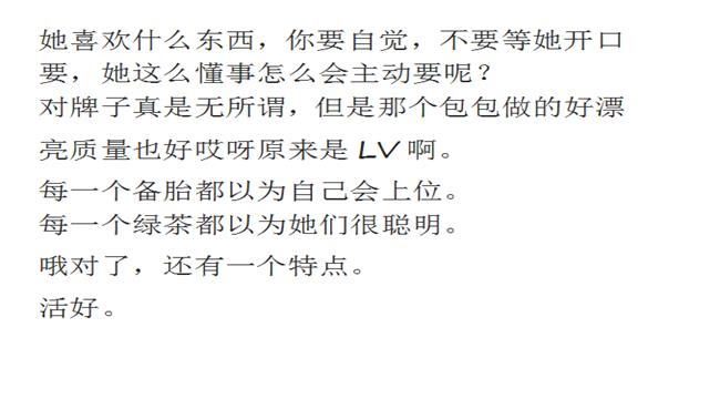身边有个绿茶女生是怎样体验（第5个你一定不会看穿）
