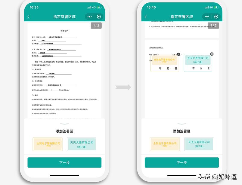*电子合同怎么制作（*电子合同在哪里）