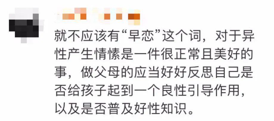 10岁早恋正常吗（民法规定16岁以上不算早恋）
