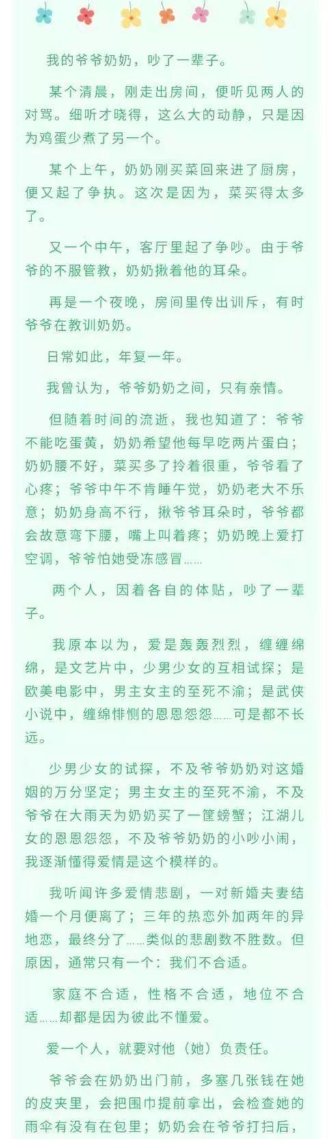以恋爱观为主题的题目