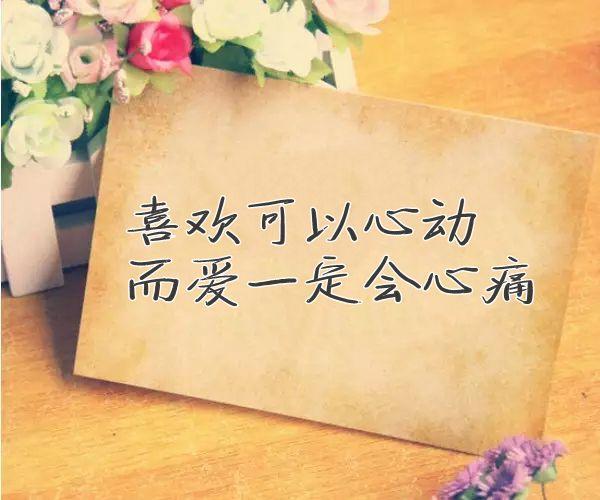 心动和喜欢的区别有哪些（告诉你心动和喜欢哪个更强烈）