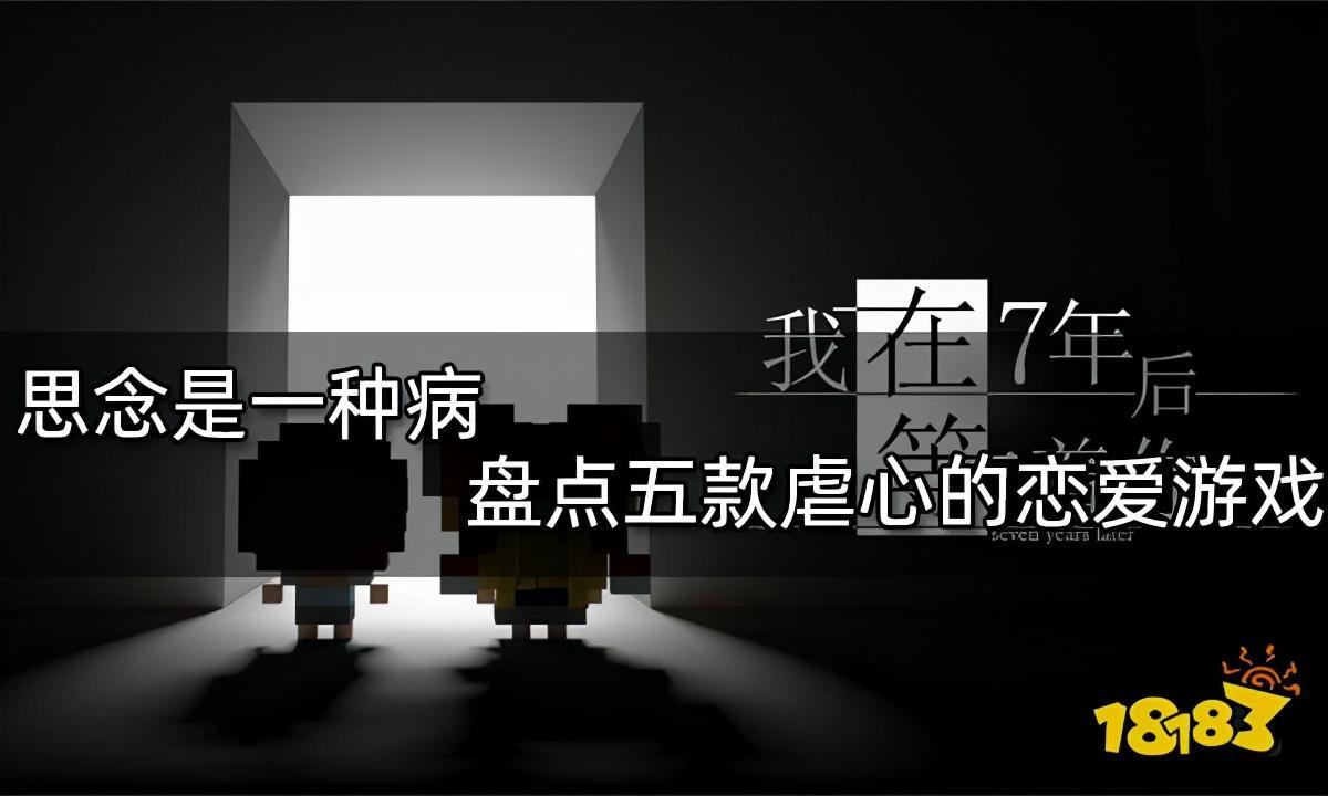 恋爱游戏推荐（日本的恋爱游戏用什么玩）