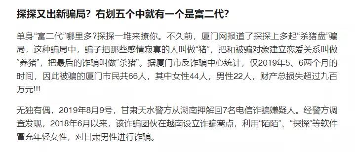 探探交友靠谱吗(探探一定要收费才能玩吗)