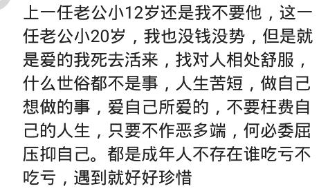 姐弟恋的感觉有多好？（女人：小有小的好，舒舒服服伺候你到老）