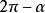 高中数学三角函数公式汇总(考试前必看)