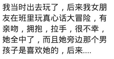 问男生狠一点的真心话有哪些（玩过最狠的真心话大冒险是什么）