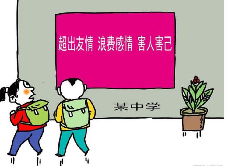 初中生早恋屡教不改咋办（青春期孩子早恋的原因）