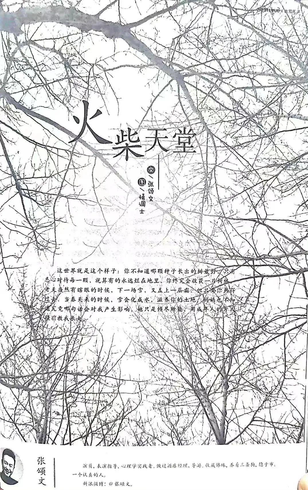 让人热泪盈眶的感动文章（美文欣赏 不看后悔）