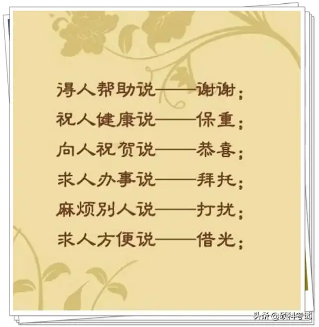 老祖宗留下来的48句礼貌用语（你都会吗 带孩子一起来看下吧）